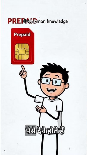 What is the difference between Prepaid and Postpaid? 😳