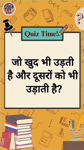 GK Questions That Make You Think Twice #braintest #knowledge #shorts