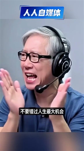 【每个人都应该做自媒体】老胡 Grok 2026新春版！形式是肤浅的，道理是深刻的！#grok #自媒体 #新年快乐