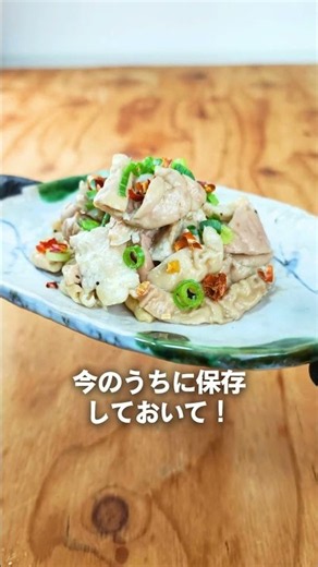 「柔らか食感」豚塩てっぽう｜ごま油香る塩味そうざい【解凍するだけ】 #豚塩てっぽう #おつまみ #晩酌