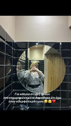 #aderfikiagpi #heraklioncrete #famoustiktoker #funnymoments @xristos.vages ❤️