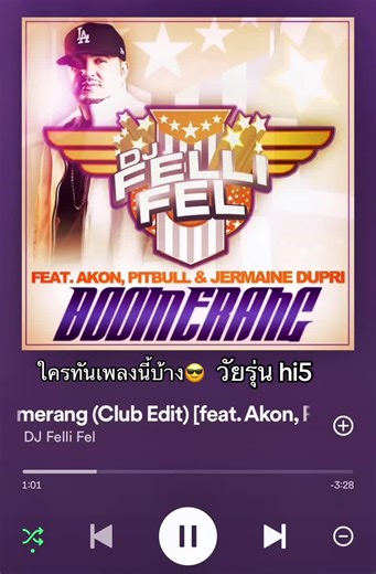 หวัดดีวัยรุ่นยุค hi5 😎😎 ใครทันเพลงนี้บ้าง #มาเบล #เธรด #hi5