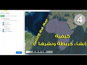 دورة CartoDB Web Map 4 | إنشاء ونشر الخريطة و التعديل على خريطة الاساس Basemap