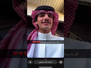 سنابات محمد بن مفرح مع اهله #محمد_بن_مفرح #الاستديو #بداية