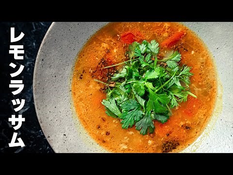 Refreshing spicy soup! How to make lemon rasam