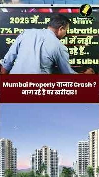 Property News : Mumbai Property बाजार Crash ? भाग रहे है घर खरीदार ! South Mumbai खत्म !