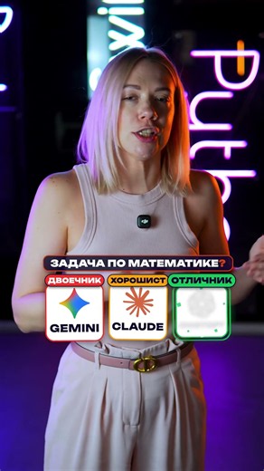 Какая нейросеть сделает игру и решит математику на пятёрку? #академиятоп