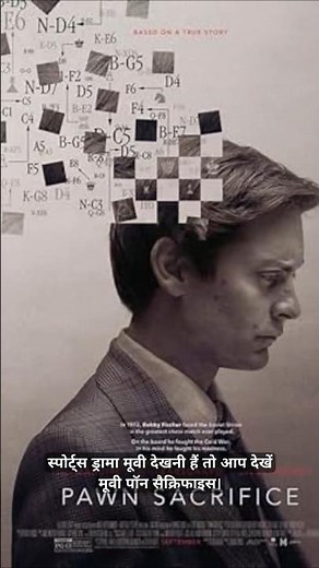 Pawn Sacrifice (2014) | A Powerful True Story Worth Watching