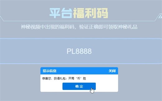 10月兑换码给大家整理好了，白嫖最新甜蜜火力系列