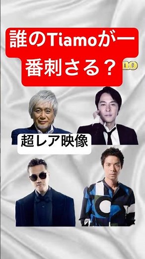 {Extremely rare!} Finally, these four have come together... [Comparison] EXILE Tiamo sung by thes...