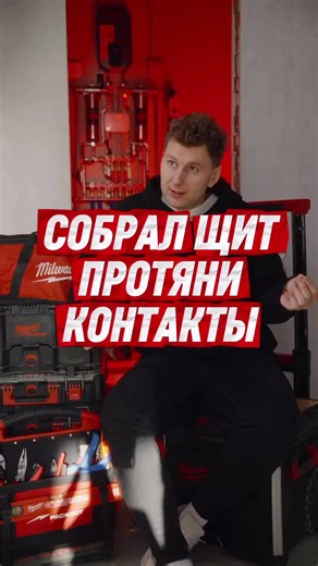 Электрика и умный дом. Щит собрал - протяни контакты. #электрика #умныйдом #автоматизация