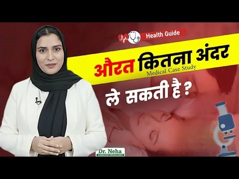 चरम सुख के लिए कितना बड़ा होना चाहिए? | Perfect Size for Women - Dr. Neha