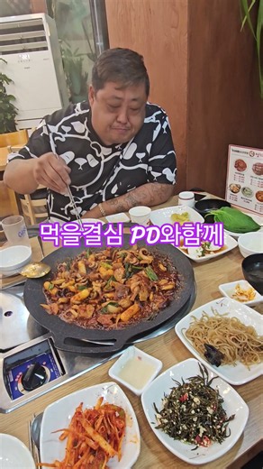 먹을결심 PD와 맛나게 쭈꾸미 삼겹살 먹방! #맛집 #먹방 .영종도.쭈삼 명태어장.밑반찬이 이렇게많이.무한리필.공기밥추가.mukbang