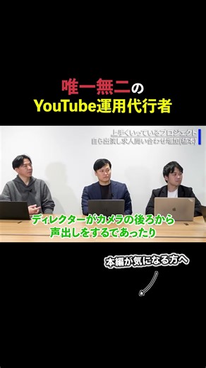 YouTube運用、俺だけが再現できる領域へ
