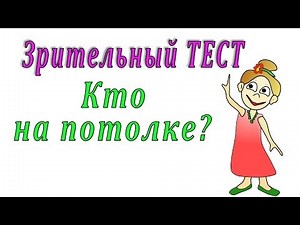 Зрительная иллюзия. Угадай кто? =)