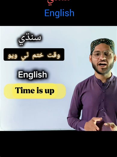 Sindhi Language Learning Resources