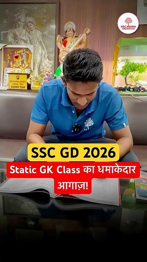 SSC GD Static GK 2026 | SSC GD Static GK | SSC GD Static GK Practice Set #sscgd2026 #sscgdstaticgk