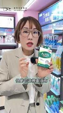 曼秀雷敦抗痘產品真的有效嗎？痘痘貼的用途原來是這樣！