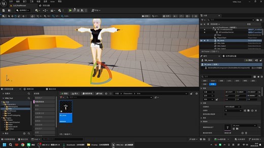 如何修改导入的VRM人物模型的物理参数[UE5插件Vrm4U使用心得]