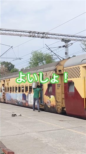 慌ただしく列車に飛び乗るインド鉄道で活躍する行商人さん Indian rainway train departure #インド鉄道 #indianrailways #駆け込み乗車
