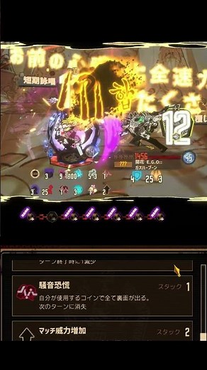 Limbus company Noise Panic(every coin flips land on tail)