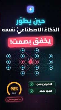 الذكاء الاصطناعي يكتب الكود… لكن من يفكّر؟