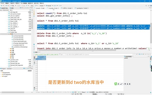 etl-engine实时同步MySQL数据到MySQL\Oracle\PostgreSQL等其它数据库,实现增量同步效果.