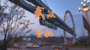 #OVC's Photon, the first suspended monorail line in China, has attracted over 1 million tourists from across the world. Watch the video to experience this cool new landmark in Wuhan!🚟✨ #BeautifulOVC #OVClandmark | Optics Valley of China