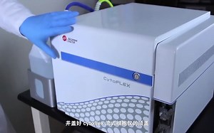 流式细胞仪CytoFLEX 开箱&特殊维护培训