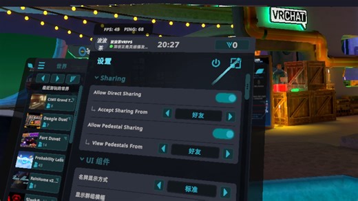 【新人向】光速教你VRChat如何选择中文