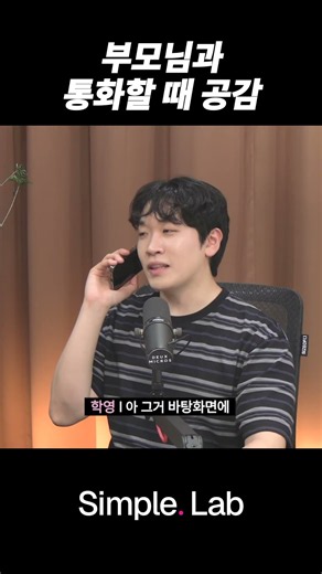 Relatable moments when talking to your parents on the phone
