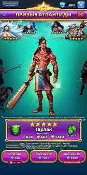 Neo vs last x10 Atlantis empires&puzzles