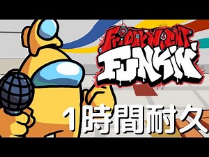 フライデーナイトファンキン Watch Out (1時間耐久) VS Imposter v4 Mod