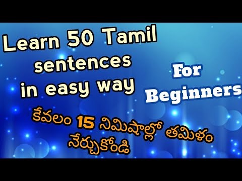 Tamil sentences।।Learn Tamil through Telugu।।Tamil through Telugu।।#Tamil for beginners