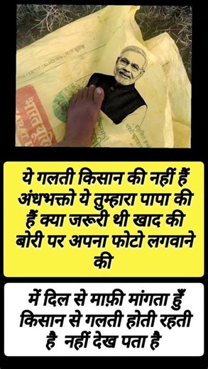 Andhbhkt Bolege AI hai #motivation #facts #viral