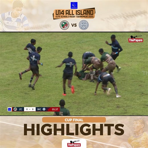 Watch the highlights of the Cup Final between Zahira College vs Wesley College in the U14 All Island Elite Schools Rugby Tournament 2025! #SchoolsRugby #ThePapareRugby | ThePapare Rugby