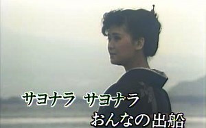 松原のぶえ「 おんなの出船」 本人出演 卡拉ok カラオケ