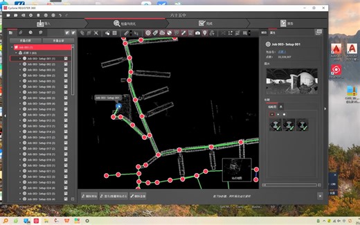 徕卡 Leica Cyclone REGISTER 教程9—坐标转换