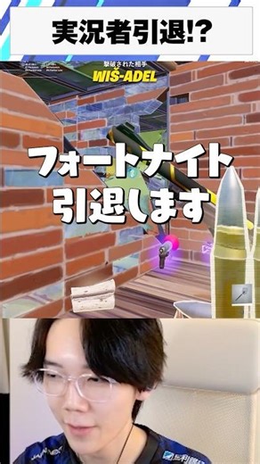 フォトナ実況者がやばい#shorts 【フォートナイト/Fortnite】