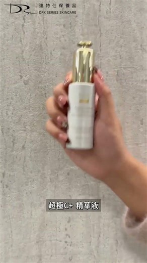 為什麼這組保養，看起來很溫和，實際卻很有感？ #skincare #達特仕 #drx #skincareroutine #維他命C #菸鹼醯胺 #超肌因 #光解酶
