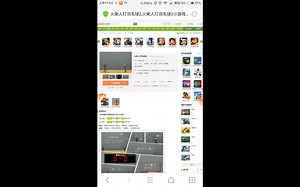 教你如何在手机上玩网页游戏