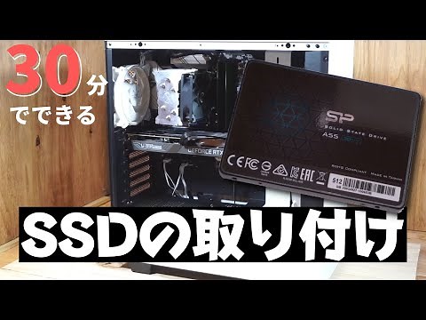 How to Install a 2.5-inch SSD in a Desktop PC in 30 Minutes