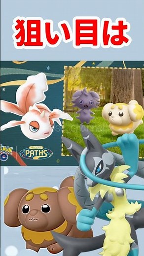 【ポケモンGO】明日からの相棒イベント、何からやる？ガチ勢の答えは“タマゴ→相棒進化→アメ集め #大切な相棒 #shorts