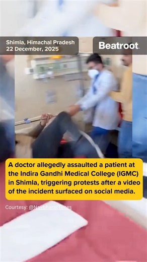 Beatroot News on Instagram: "A doctor allegedly assaulted a patient at the Indira Gandhi Medical College (IGMC) in Shimla, triggering protests after a video of the incident surfaced on social media. Rahul Rao, Medical Superintendent of the hospital, said action against the accused doctor has been initiated and a report has been sought. In the video, the doctor is seen punching a patient who was lying on a hospital bed. The patient is seen resisting by kicking, while two other persons try to rest