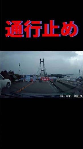 火野正平カムバック こころ旅をたどる旅 994日目 震災後の能登島ツインブリッジ2025年4月19日