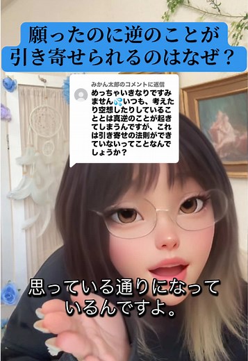 引き寄せの法則の本質を理解する