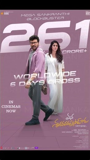 #chiranjeevi #nayanthara #venkatesh #manashankaravaraprasadgaru #shortsfeed #trending #viral #shots