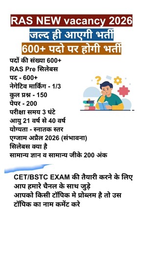 Ras new vacancy 2026 Ras pre syllabus2026 || Ras pre Exam date form date2026#ras2026#shortvideo