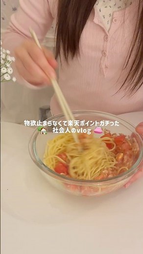 楽天ポイントを効率よく貯める方法✨最近物欲がすごいからこの方法で節約してる！#楽天ポイント#ハピタス#節約#PR