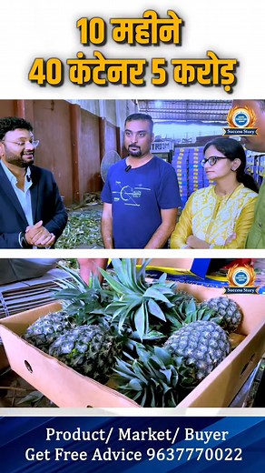 Top Export Products of India Agriculture - Pineapple , Banana , Rice , Onion Watch full video on YouTube channel👇 https://youtu.be/RobJcU3Tdqo?si=pVSnf2lHO-Xlx06D Register for Webinar on " How to Start your Export Business" https://importexportfederation.com/how-to-start-an-import-export-business/ Get Suppliers from Dubai... Join our Dubai Business Tour... Thank You 91 9637770044 / 99 #pineapple #banana #Rice #onion #frutas #agricultureexport #importexport #business #importexportfederation #dub